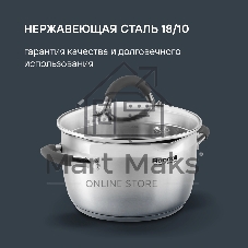 Набор посуды Flamme 4 предм.,кастрюли c/кр 20/24 см,нерж.сталь, RDS-339