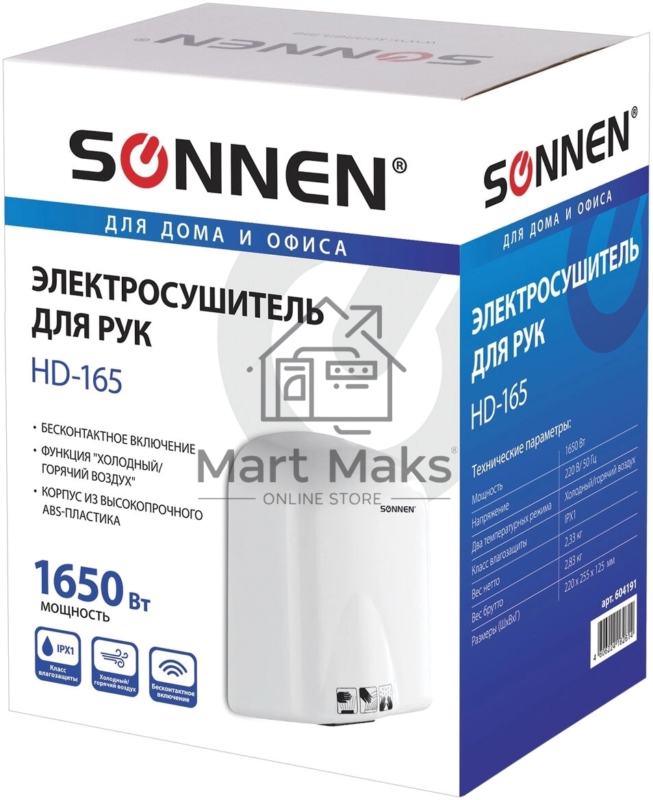 Сушилка для рук SONNEN HD-165, 1650 Вт, пластиковый корпус, белая, 604191