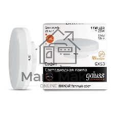 Лампа светодиодная Gauss LED Elementary GX53 11W 810lm 3000K 1/10/100