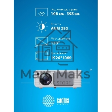 Проектор Cactus CS-PRM.01WT.Full HD-A LCD 19000Lm LS 700Lm ANSI (1920x1080) 2500:1 ресурс лампы:50000часов 2xUSB typeA 2xHDMI 1.8кг