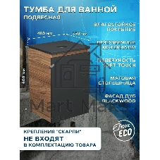Комплект для ванной, 3 предмета (тумба Bau Dream 40, графит + раковина санфаянс накладная BAU Hotel mini 37х23, смеситель высокий Hotel Still)