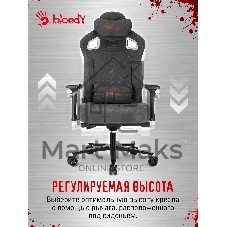 Кресло A4Tech Bloody GC-660 серый, ткань