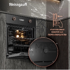 Духовой шкаф электрический Weissgauff EOY 456 PDB черный