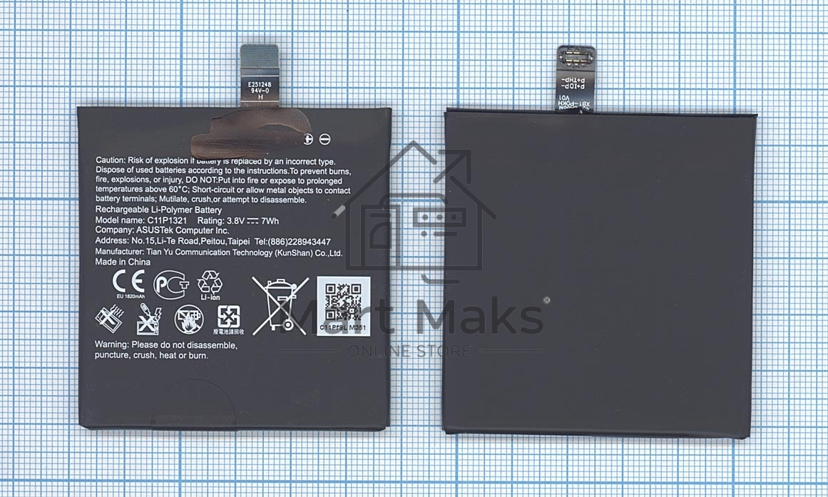 Аккумуляторная батарея C11P1321 для Asus A68M 1850mAh / 7.03Wh 3,8V