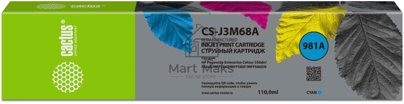 Картридж струйный Cactus CS-J3M68A (981A) голубой пигментный (120 мл) для HP PageWide 556dn Enterprise/586dn