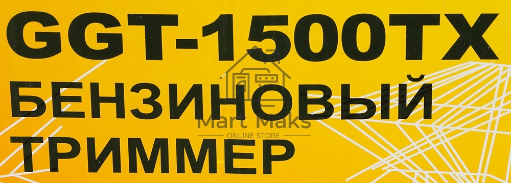 Триммер бензиновый Huter GGT-1500TX 1500Вт неразбор.штан. реж.эл.:леска/нож (может отгружаться со штангой модели GGT-2900T, GGT-2500T 70/2/14)