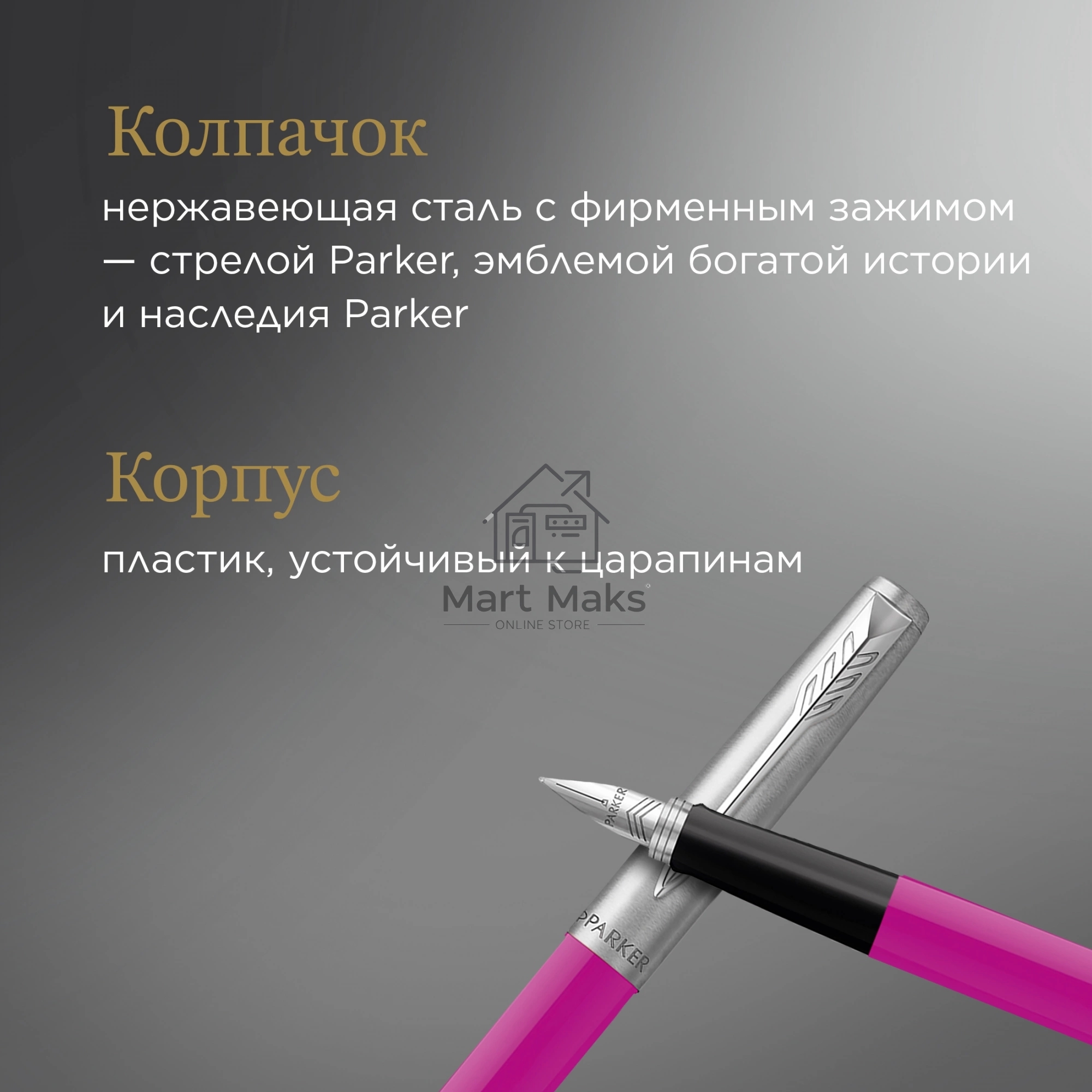 Ручка перьевая Parker Jotter Originals F60 (2096860) Magenta M сталь нержавеющая блистер