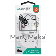 Сетевое зарядное устройство Qumo Energy PD 35Вт (Charger 0092), USB-A QC4 + 2 USB Type-C PD (один встр,кабель), цвет белый