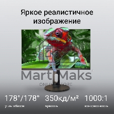 Монитор 27