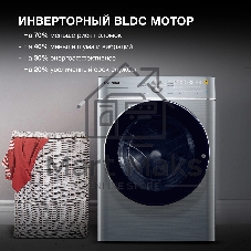 Стиральная машина Hyundai WMD9413 серебристый, загр. фронтальная макс.: 10 кг 1400 об/мин класс: В