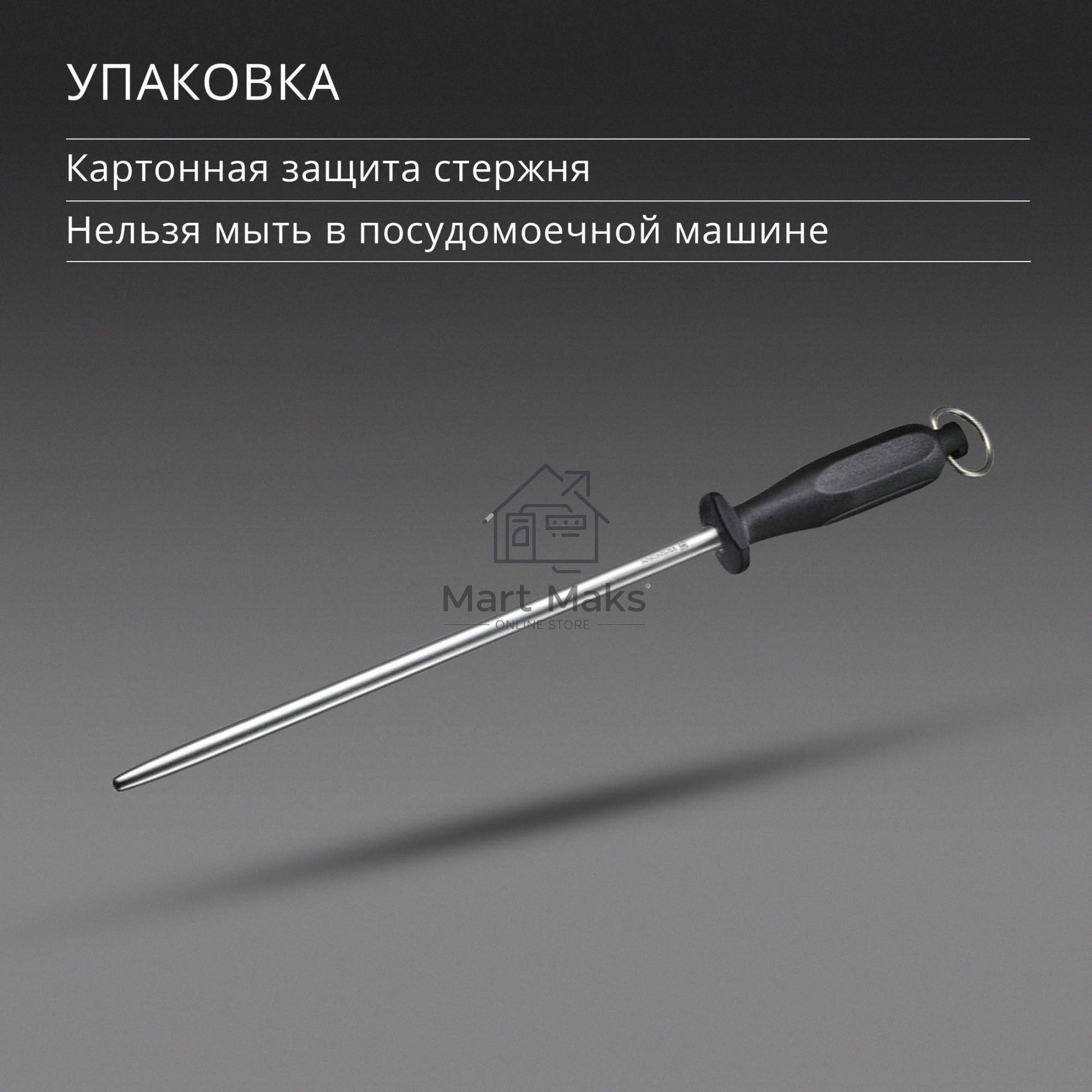 Мусат для ножей Victorinox Honing Steel Polished черный (7.8517)