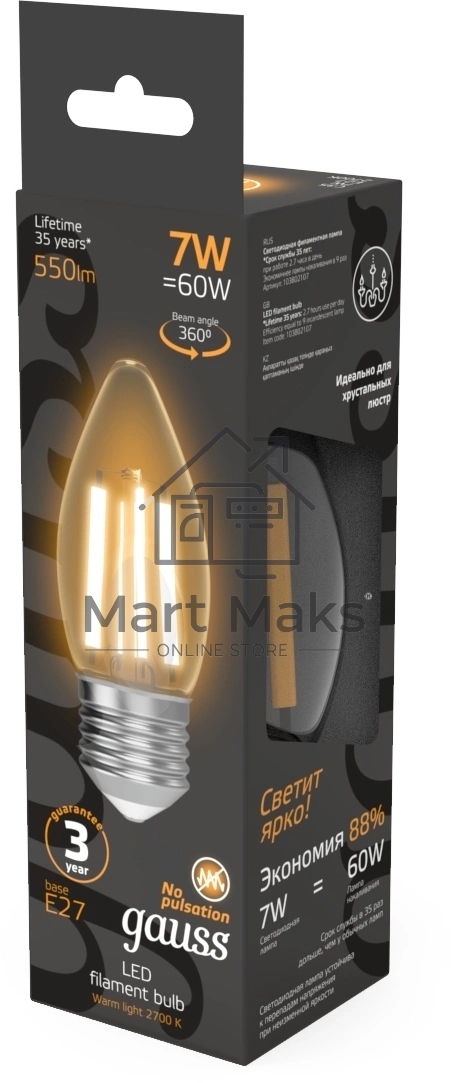 Лампа Filament Свеча 7W 550lm 2700К Е27 LED 1/10/50