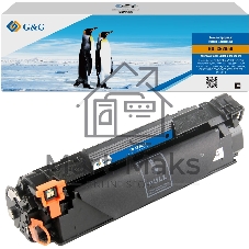 Картридж лазерный G&G GG-CE285A черный (1600 стр.) для HP LJ Pro P1102/P1102w/1214nfh/M1132/M1212nf MFP/M1217nfw MFP