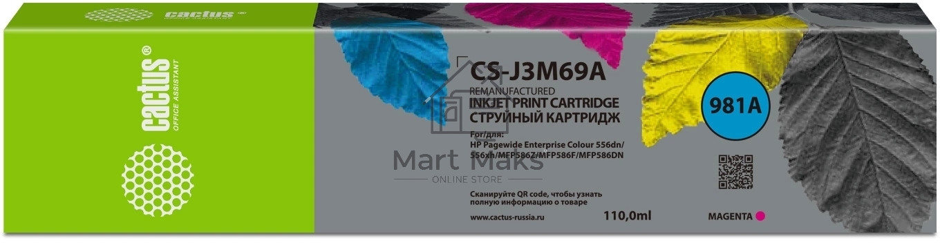 Картридж струйный Cactus CS-J3M69A (981A) пурпурный пигментный (120 мл) для HP PageWide 556dn Enterprise/586dn