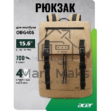 Рюкзак для ноутбука 15.6