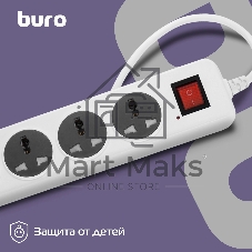 Сетевой фильтр Buro 500UNH-3-WG 3м, 5 розеток, белый/серый, коробка