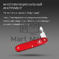 Мультитул Victorinox Companion Slim Alox (0.8170.20) 93мм 6функц. красный карт.коробка