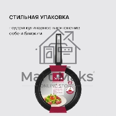 Сковорода Rondell Blitz RDA-1913 круглая 26 см, покрытие: Xylan Plus ручка несъемная (без крышки) черный