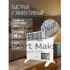 Конвектор электрический Royal Clima REC-RE1000M белый, 1000 Вт, 15 м2, термостат