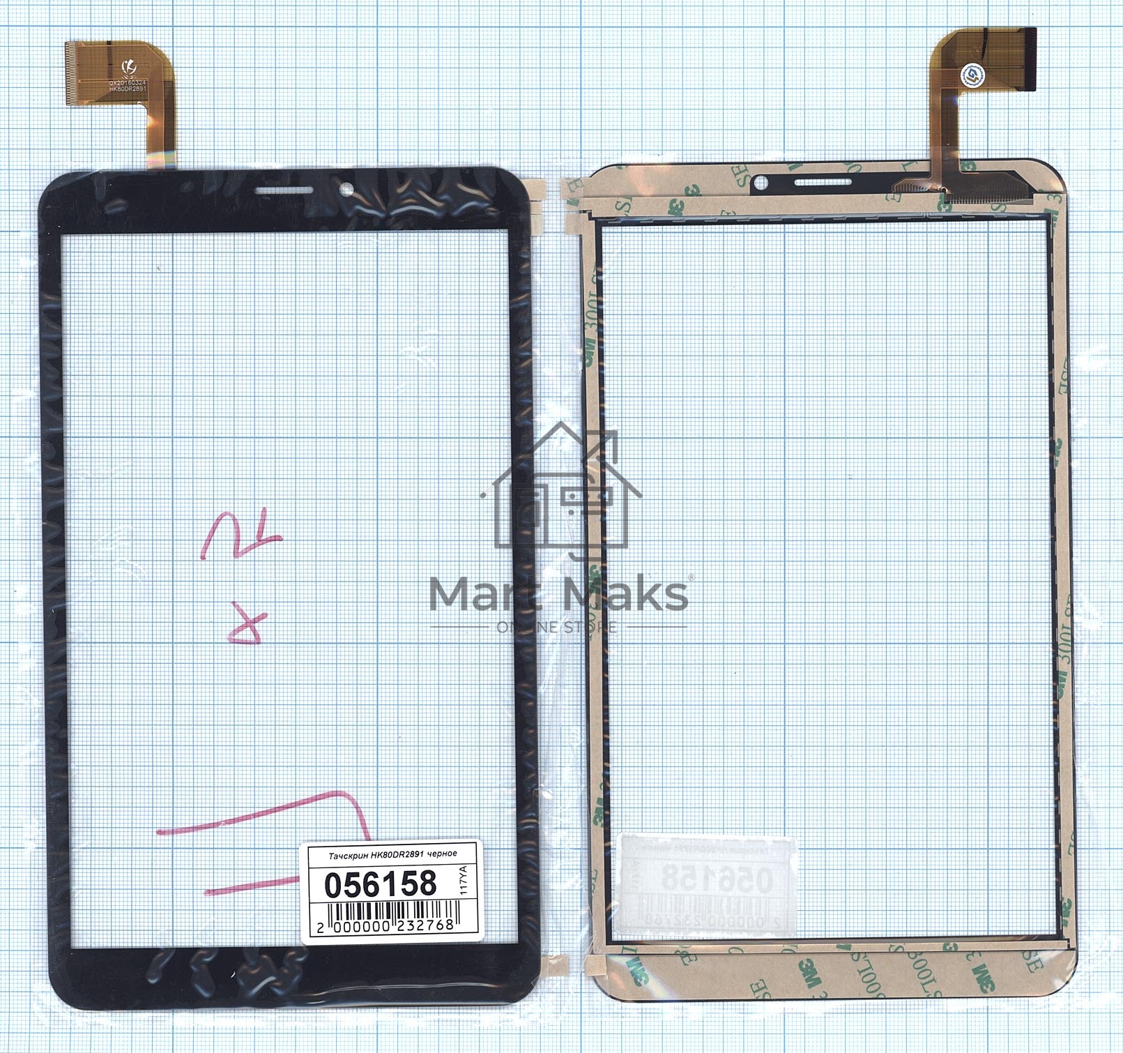 Сенсорное стекло (тачскрин) HK80DR2891, черное