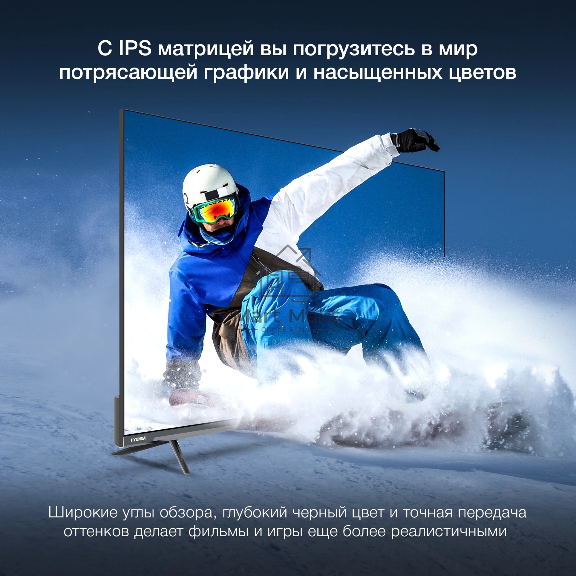 Телевизор Hyundai 43