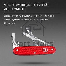 Мультитул Victorinox Companion Slim Alox (0.8170.20) 93мм 6функц. красный карт.коробка