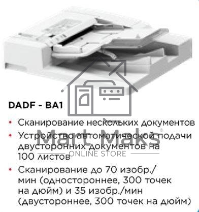 Автоподатчик Canon DADF-BA1 для C3720I (3813C001)