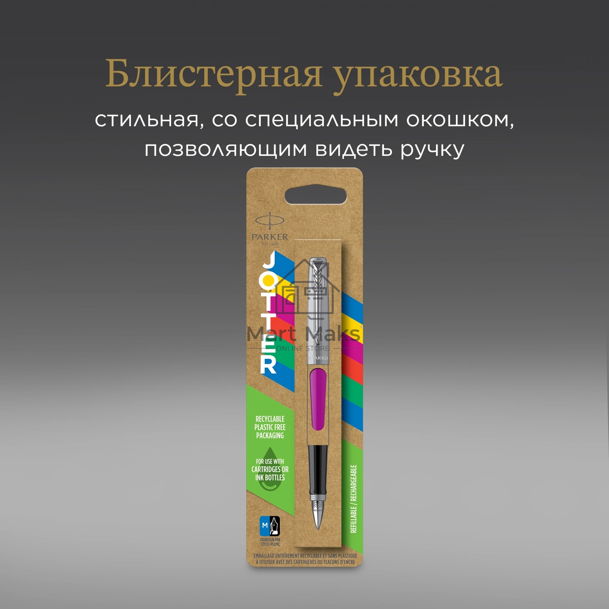 Ручка перьевая Parker Jotter Originals F60 (2096860) Magenta M сталь нержавеющая блистер
