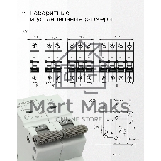Автоматический выключатель Гарнизон CB-4763-2-63-4.5-C, ВА 47-63, 2P, 63А, 4.5кА (C)