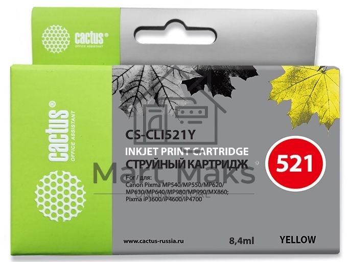 Картридж струйный Cactus CS-CLI521Y желтый (8.4 мл.) для Canon Pixma MP540/MP550/MP620/MP630/MP640/MP660/MP980/MP990/iP3600/iP4600/iP4700/MX860
