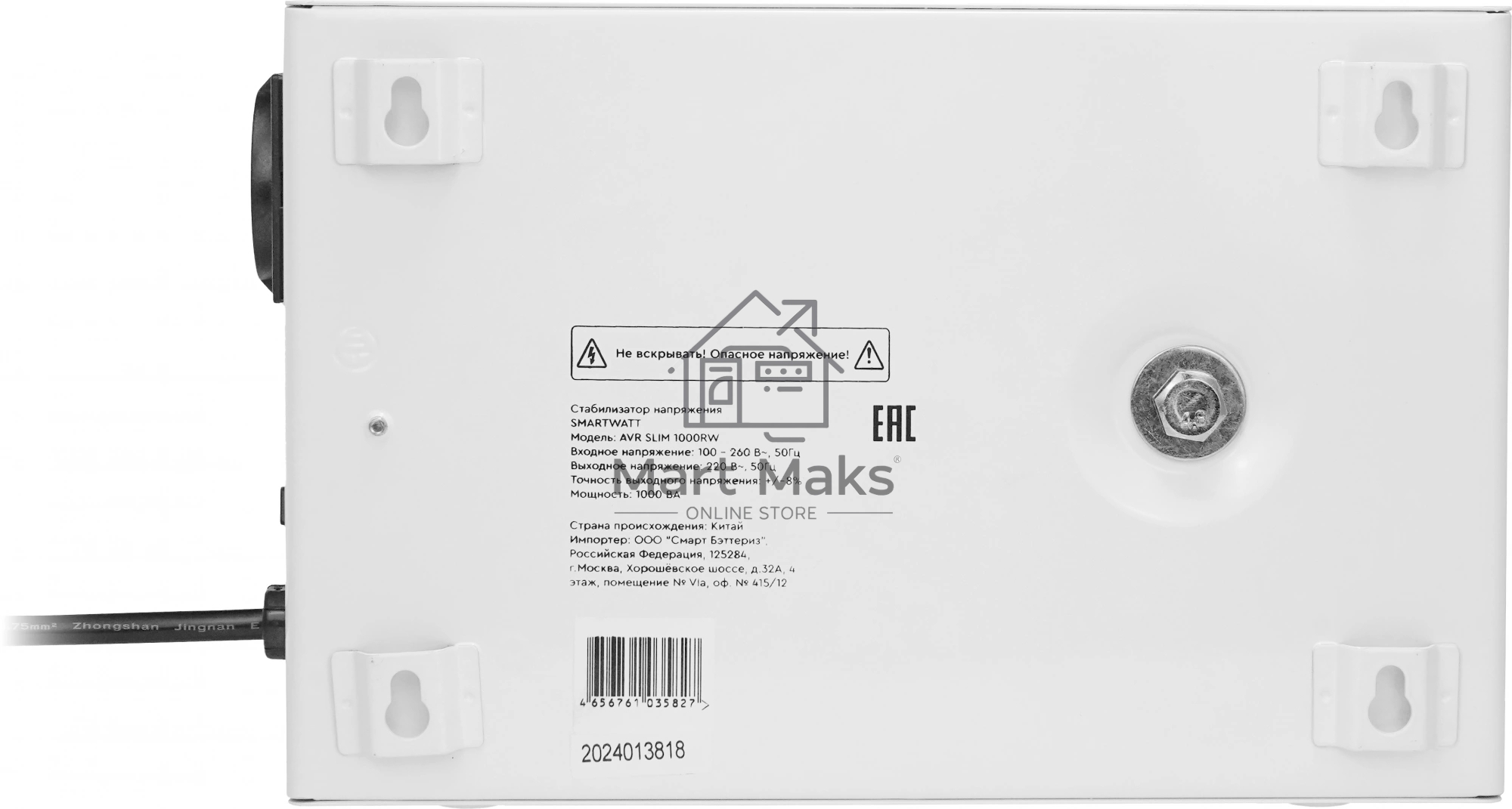 Настенный стабилизатор напряжения SMARTWATT AVR SLIM 1000RW (100W - 260W, 1000VA, 1 кВт, 50 Гц, розеток - 1, LED-дисплей