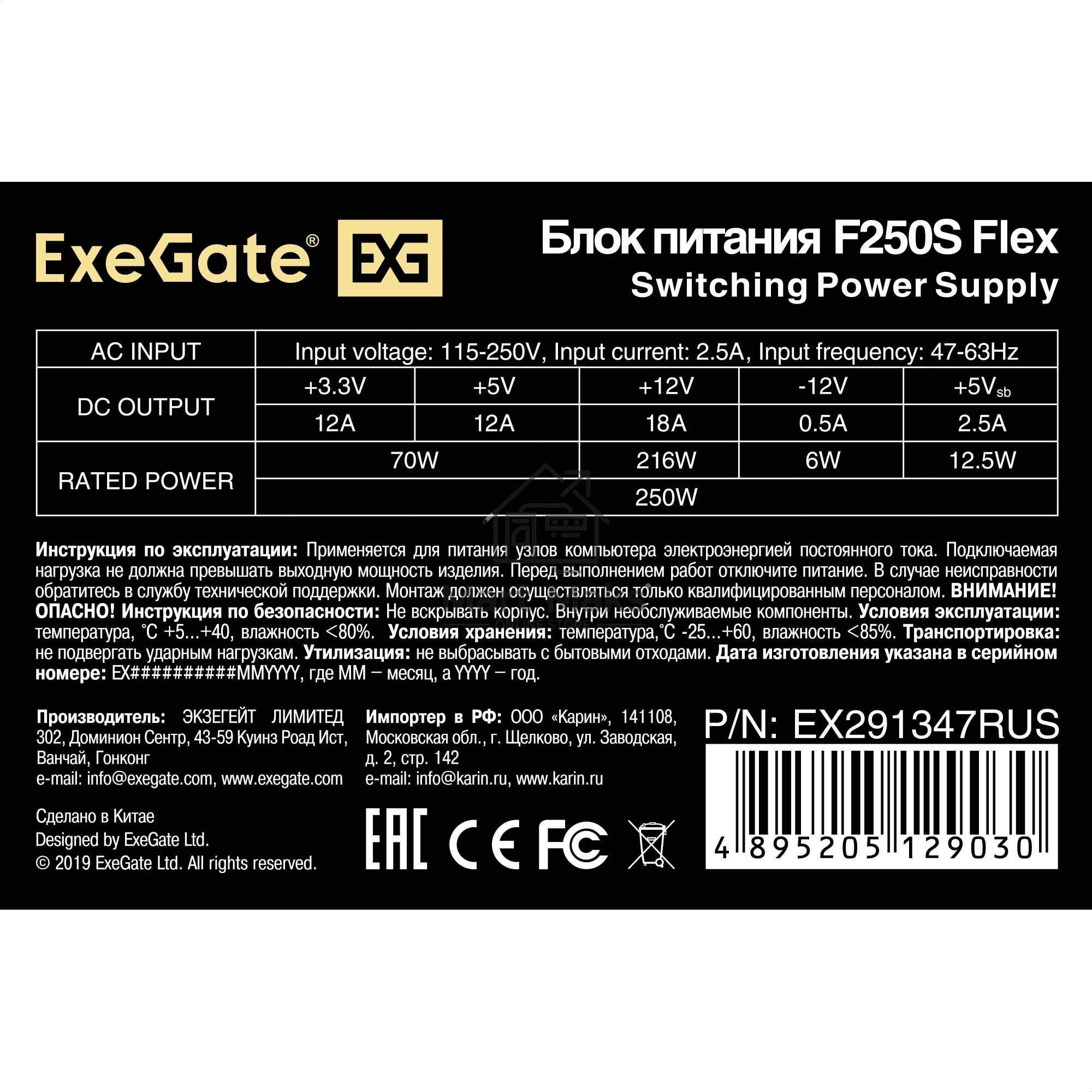 Блок питания ExeGate F250S (EX291347RUS), 250Вт, 40мм, серый