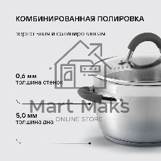 Набор посуды Flamme 4 предм.,кастрюли c/кр 20/24 см,нерж.сталь, RDS-339