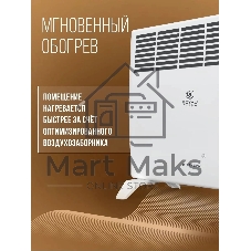 Конвектор электрический Royal Clima REC-RE1000M белый, 1000 Вт, 15 м2, термостат