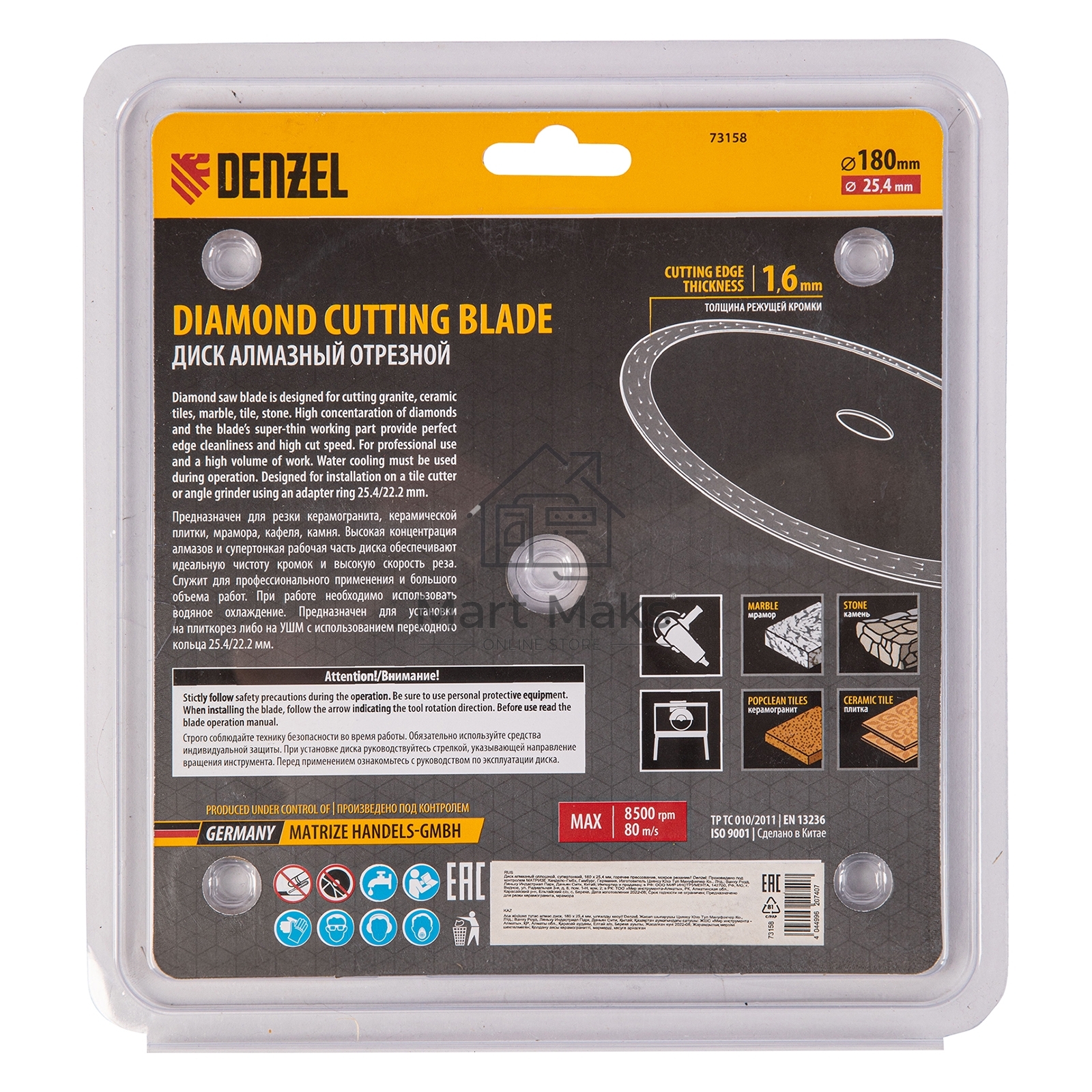 Диск алмазный сплошной Denzel супертонкий, 180 х 25,4 мм, горячее прессование, мокрое резание