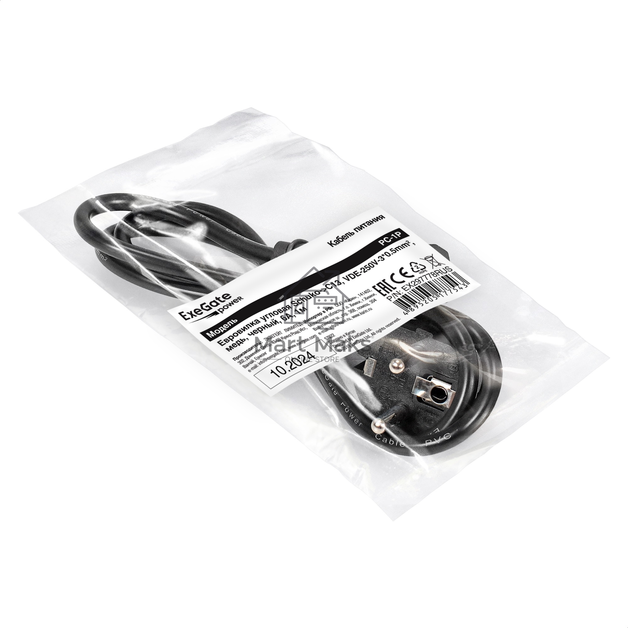 Кабель питания ExeGate Power PC-1P (Евровилка угловая Schuko->C13, VDE-250V-3*0.5mm2, медь, черный, 6A, 1м)