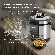 Мультиварка-скороварка Hyundai HYMC-2402 серебристый/черный, 6 л, 1200 Вт, сенсорное, 13 программ