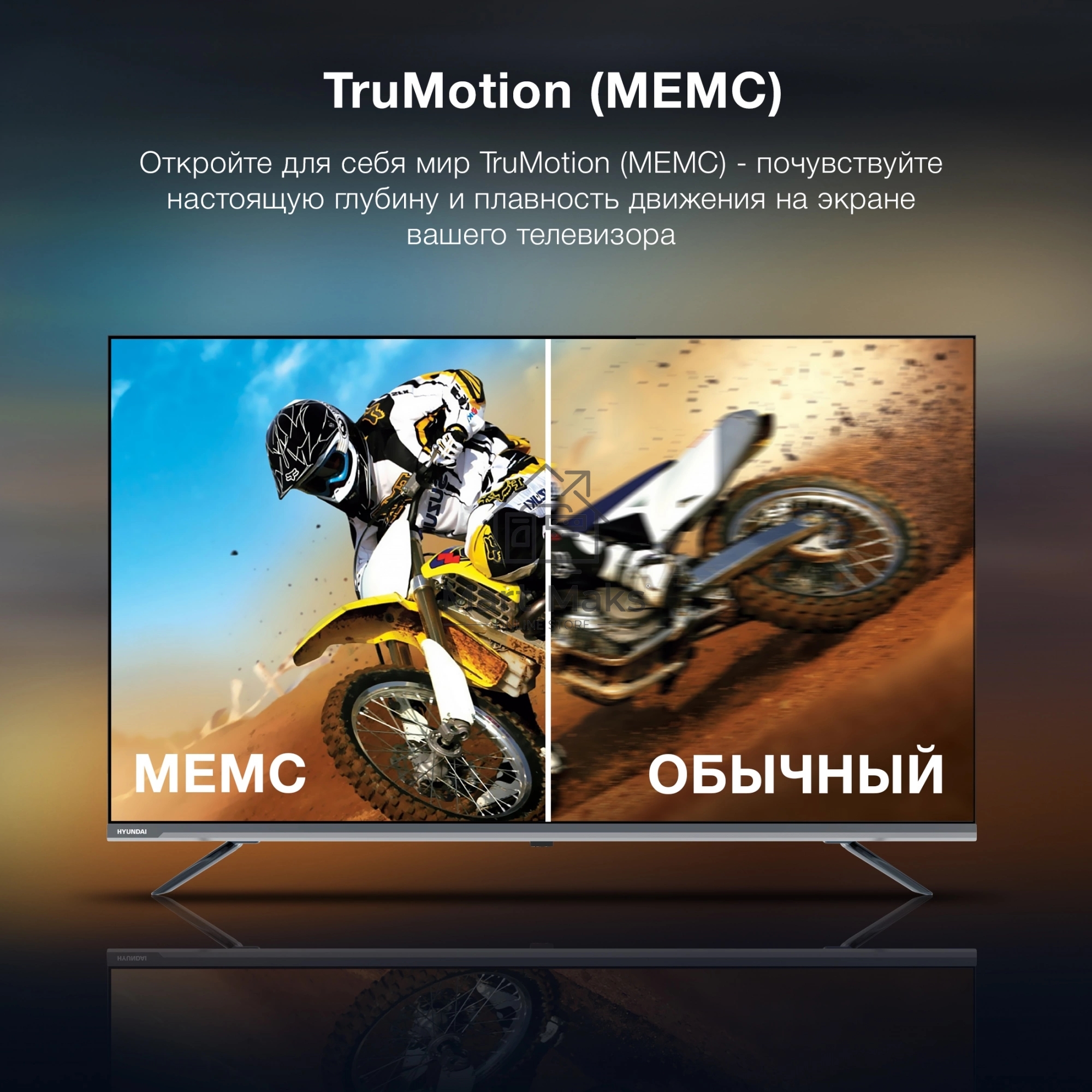Телевизор Hyundai 43