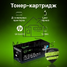 Картридж лазерный Cactus CS-CF226X-MPS черный (12000 стр.) для HP LJ M402d/M402n/M426dw/M426fdn/M426fdw
