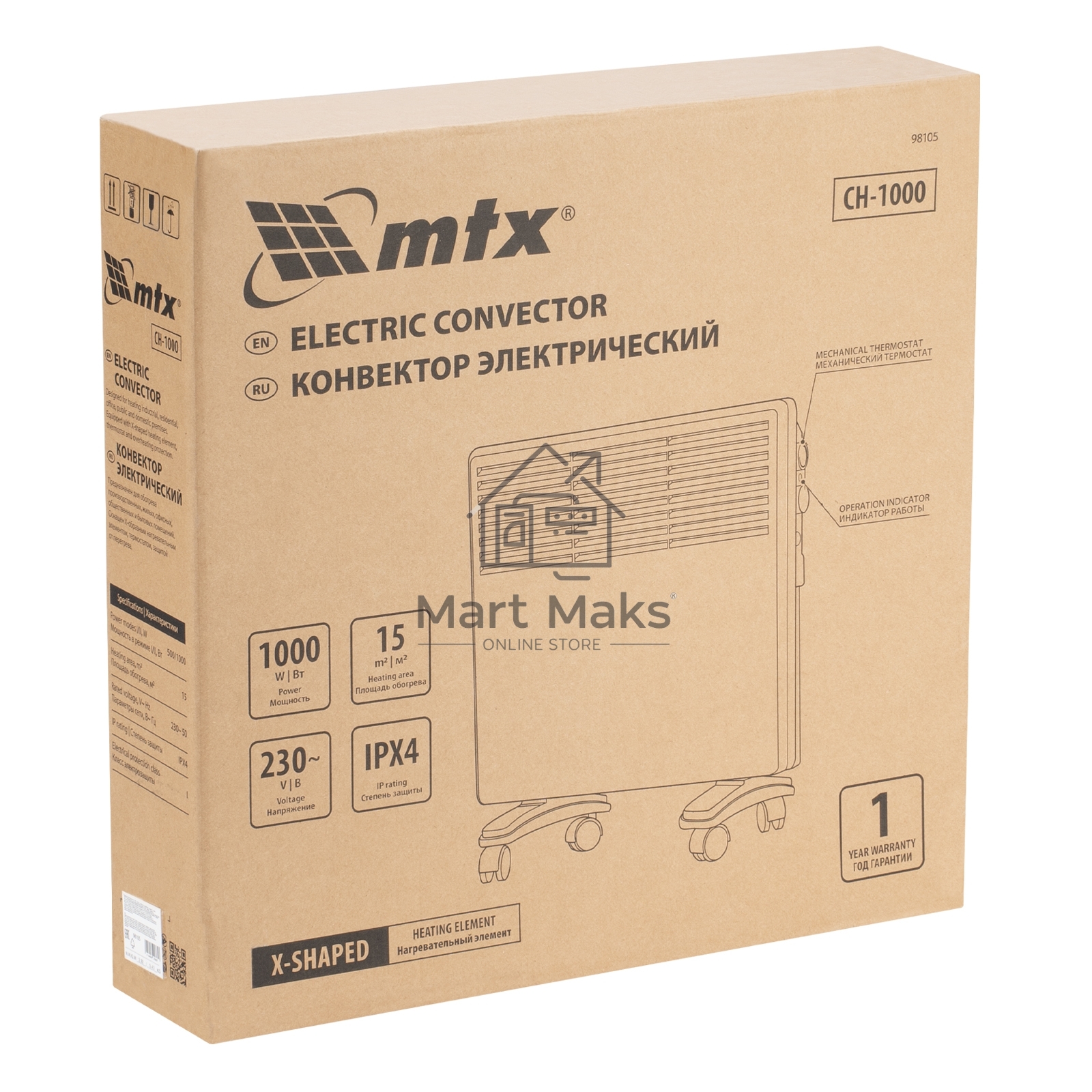 Конвектор электрический MTX CH-1000, белый, 1000 Вт, 10 м2, термостат