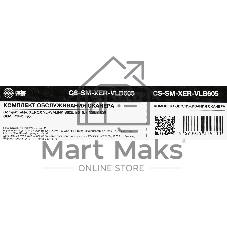 Комплект обслуживания Cactus CS-SM-XER-VLB605 (108R01490) для Xerox VersaLink B605S