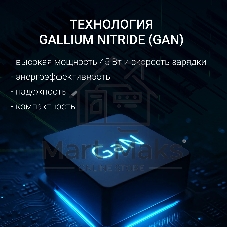 Блок питания Digma DM-U45-GAN автоматический 45W 5V-20V 3A от бытовой электросети
