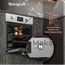 Духовой шкаф Weissgauff EOY 456 PDX