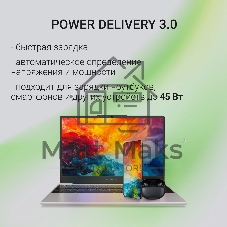 Блок питания Digma DM-U45-GAN автоматический 45W 5V-20V 3A от бытовой электросети