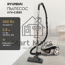 Пылесос Hyundai HYV-C3550 золотистый/темно-коричневый, 380/2220 Вт, уборка сухая, пылесборник контейнер 2,5 л