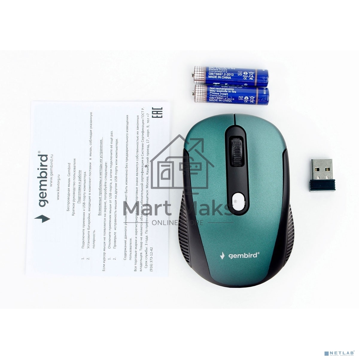 Мышь беспроводная Gembird MUSW-420-2 зеленый, 1600 dpi, радиоканал, USB, кнопки - 4