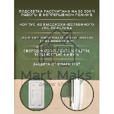 Зеркало Bau Stil 40х70, сенсорная LED подсветка, пластиковый защитный корпус