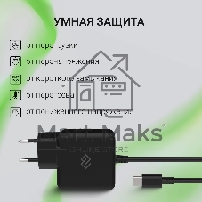 Блок питания Digma DM-U45-GAN автоматический 45W 5V-20V 3A от бытовой электросети