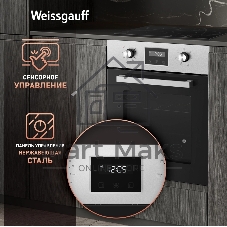 Духовой шкаф Weissgauff EOY 456 PDX