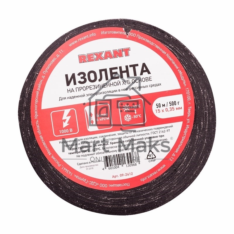 Изолента ХБ Rexant 15 х 0,35 мм, (ролик 50 м/500 г) (1-ПОЛ)